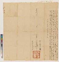 藏品(嘉慶十年打鐵庄張浩、張貞、張庇向黃盛仝立賣杜絕契)的圖片